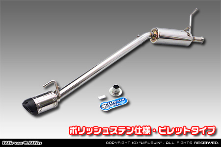 ニッサン NT100クリッパー（EBD-DR16T｜2WD・4WD）用D−プライムマフラー ポリッシュステン仕様 ビレットタイプ
