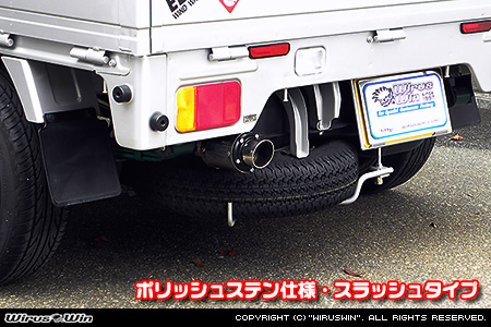 ニッサン NT100クリッパー（3BD-DR16T｜2WD・4WD｜後期モデル）用D−プライムマフラー ポリッシュステン仕様 スラッシュタイプ