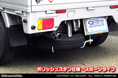 ニッサン NT100クリッパー（3BD-DR16T｜2WD・4WD｜後期モデル）用D−プライムマフラー ポリッシュステン仕様 スポーツタイプ
