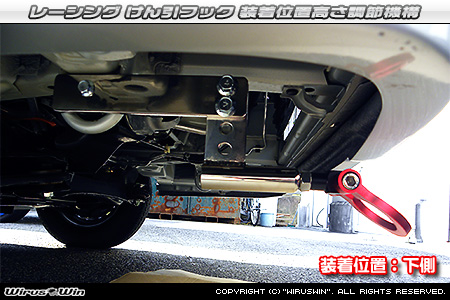 ニッサン NT100クリッパー（3BD-DR16T｜2WD・4WD）用レーシング牽引フック 装着位置高さ調節機構