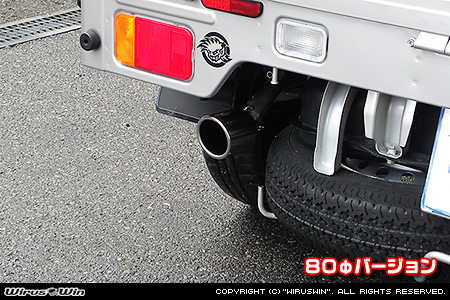 ニッサン NT100クリッパー（3BD-DR16T｜2WD・4WD｜前期モデル）用マフラーカッター 80Φバージョン