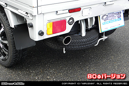 ニッサン NT100クリッパー（3BD-DR16T｜2WD・4WD｜前期モデル）用マフラーカッター 80Φバージョン