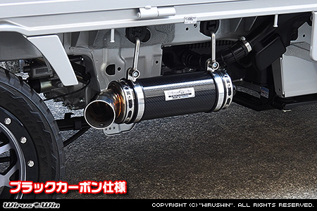 ニッサン NT100クリッパー（3BD-DR16T｜2WD・4WD｜前期モデル）用パラレルサイドマフラー ブラックカーボン仕様