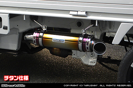 ニッサン NT100クリッパー（EBD-DR16T｜2WD・4WD）用パラレルサイドマフラー チタン仕様