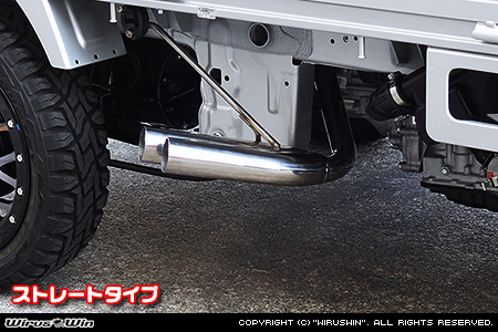 ニッサン NT100クリッパー（3BD-DR16T｜2WD・4WD｜前期モデル）用サイドマフラー ストレートタイプ