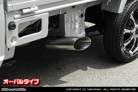 ニッサン NT100クリッパー（EBD-DR16T｜2WD・4WD）用サイドマフラー オーバルタイプ
