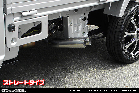 ニッサン NT100クリッパー（EBD-DR16T｜2WD・4WD）用サイドマフラー ストレートタイプ