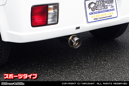 ニッサン NV100クリッパー（5BD-DR17V・3BD-DR17V｜NA（ノンターボ）車｜AT車・MT車｜2WD・4WD｜後期モデル）用コンパクトマフラー スポーツタイプ
