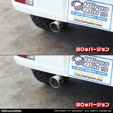 ニッサン NV100クリッパー（5BD-DR17V・3BD-DR17V・HBD-DR17V｜NA（ノンターボ）車｜AT車・MT車｜2WD・4WD）用マフラーカッター ラインナップ