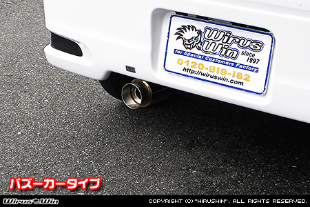 ニッサン NV100クリッパー リオ（ABA-DR64W｜ターボ車｜AT車・MT車｜2WD・4WD）用コンパクトマフラー バズーカータイプ