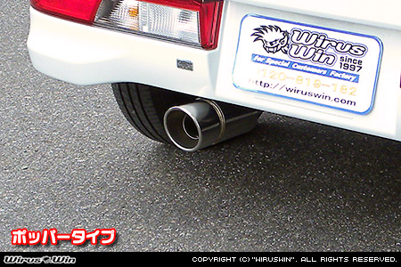 ニッサン NV100クリッパー リオ（3BA-DR17W｜ターボ車｜AT車・MT車｜2WD・4WD）用コンパクトマフラー ポッパータイプ