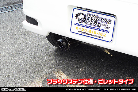 ニッサン NV100クリッパー リオ（ABA-DR64W｜ターボ車｜AT車・MT車｜2WD・4WD）用D−プライムマフラー ブラックステン仕様 ビレットタイプ