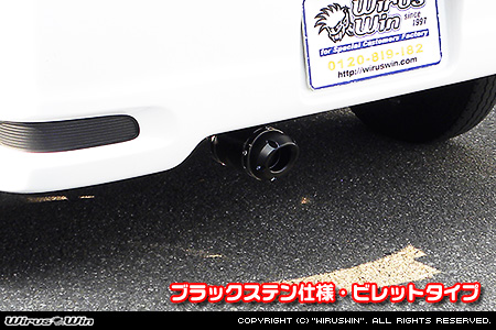 ニッサン NV100クリッパー リオ（ABA-DR64W｜ターボ車｜AT車・MT車｜2WD・4WD）用D−プライムマフラー ブラックステン仕様 ビレットタイプ