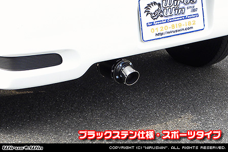 ニッサン NV100クリッパー リオ（ABA-DR64W｜ターボ車｜AT車・MT車｜2WD・4WD）用D−プライムマフラー ブラックステン仕様 スポーツタイプ