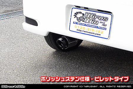 ニッサン NV100クリッパー リオ（ABA-DR64W｜ターボ車｜AT車・MT車｜2WD・4WD）用D−プライムマフラー ポリッシュステン仕様 ビレットタイプ
