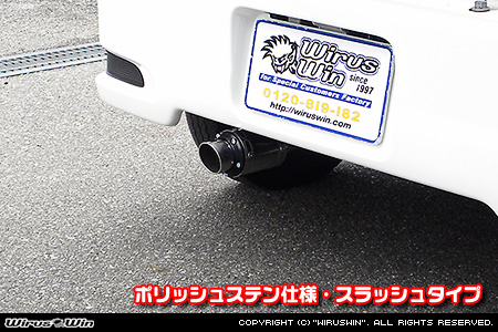 ニッサン NV100クリッパー リオ（ABA-DR64W｜ターボ車｜AT車・MT車｜2WD・4WD）用D−プライムマフラー ポリッシュステン仕様 スラッシュタイプ