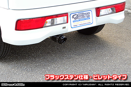 ニッサン NV100クリッパー リオ（3BA-DR17W｜ターボ車｜AT車・MT車｜2WD・4WD）用D−プライムマフラー ブラックステン仕様 ビレットタイプ