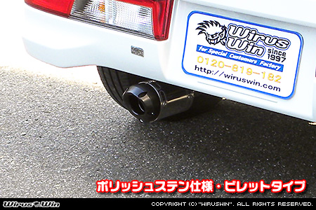 ニッサン NV100クリッパー リオ（3BA-DR17W｜ターボ車｜AT車・MT車｜2WD・4WD）用D−プライムマフラー ポリッシュステン仕様 ビレットタイプ