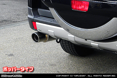 ミツビシ パジェロ（DBA-V93W・CBA-V97W・CBA-V93W｜3Lガソリン車・3.8Lガソリン車）用コンパクトマフラー ポッパータイプ