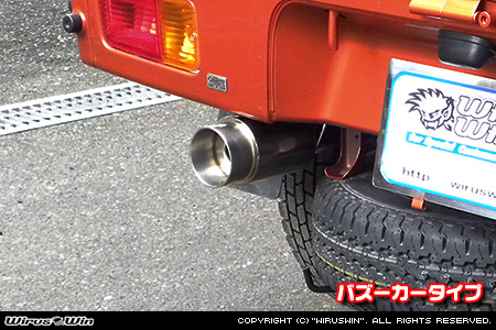 トヨタ ピクシス トラック（EBD-S500U・EBD-S510U｜2WD・4WD）用コンパクトマフラー バズーカータイプ