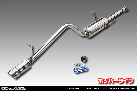 トヨタ ピクシス トラック（EBD-S500U・EBD-S510U｜2WD・4WD）用コンパクトマフラー ポッパータイプ