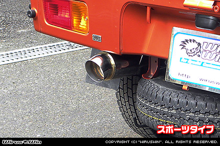 トヨタ ピクシス トラック（EBD-S500U・EBD-S510U｜2WD・4WD）用コンパクトマフラー スポーツタイプ