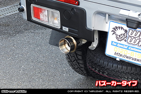 トヨタ ピクシス トラック（3BD-S500U・3BD-S510U｜2WD・4WD｜3BD-500系 後期モデル）用コンパクトマフラー バズーカータイプ