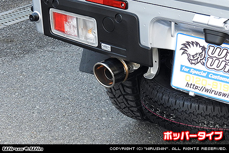 トヨタ ピクシス トラック（3BD-S500U・3BD-S510U｜2WD・4WD｜3BD-500系 後期モデル）用コンパクトマフラー ポッパータイプ