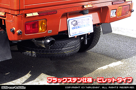 トヨタ ピクシス トラック（EBD-S500U・EBD-S510U｜2WD・4WD）用D−プライムマフラー ブラックステン仕様 ビレットタイプ