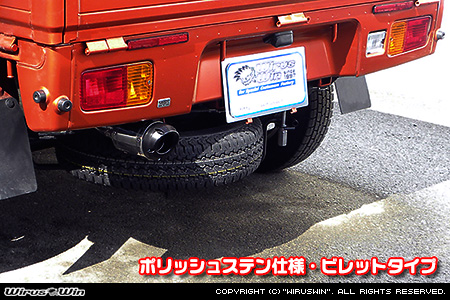 トヨタ ピクシス トラック（EBD-S500U・EBD-S510U｜2WD・4WD）用D−プライムマフラー ポリッシュステン仕様 ビレットタイプ