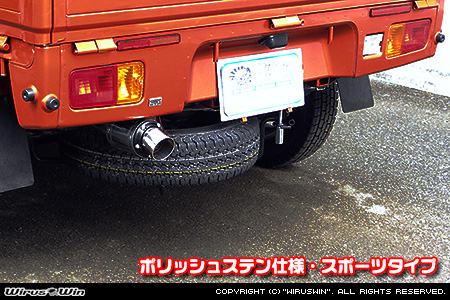 トヨタ ピクシス トラック（EBD-S500U・EBD-S510U｜2WD・4WD）用D−プライムマフラー ポリッシュステン仕様 スポーツタイプ