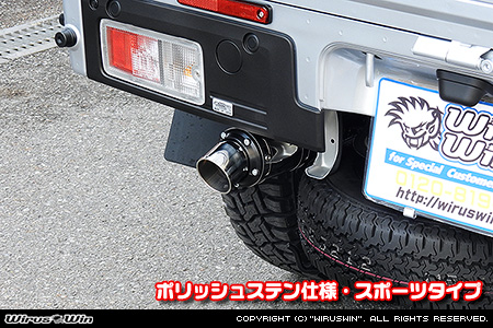 トヨタ ピクシス トラック（3BD-S500U・3BD-S510U｜2WD・4WD｜3BD-500系 後期モデル）用D−プライムマフラー ポリッシュステン仕様 スポーツタイプ