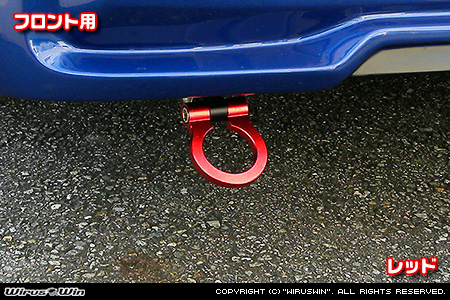トヨタ ピクシス トラック（EBD-S500U・EBD-S510U｜2WD・4WD）用レーシング牽引フック【フロント・レッドアルマイト】