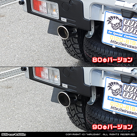 トヨタ ピクシス トラック（3BD-S500U・3BD-S510U｜2WD・4WD｜3BD-500系 後期モデル）用マフラーカッター ラインナップ