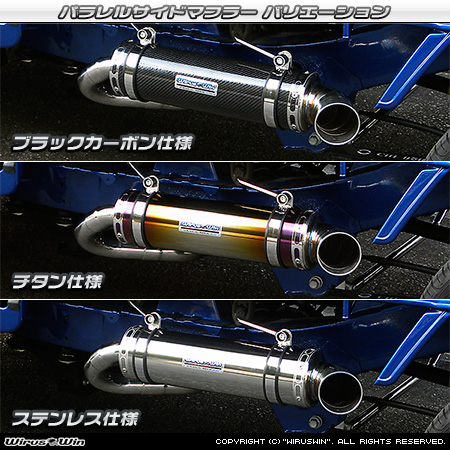 トヨタ ピクシス トラック（EBD-S500U・EBD-S510U｜2WD・4WD）用パラレルサイドマフラー ラインナップ