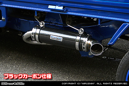 トヨタ ピクシス トラック（EBD-S500U・EBD-S510U｜2WD・4WD）用パラレルサイドマフラー ブラックカーボン仕様