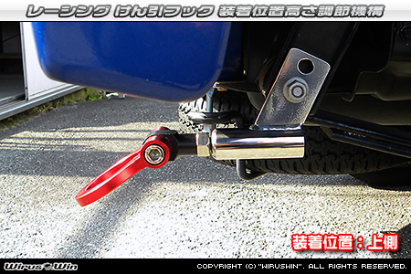 トヨタ ピクシス トラック（EBD-S201U・EBD-S211U｜2WD・4WD）用レーシング牽引フック 装着位置高さ調節機構