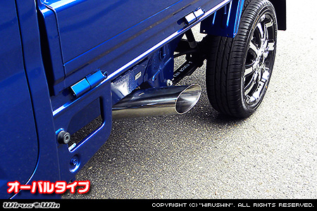 トヨタ ピクシス トラック（3BD-S500U・3BD-S510U｜2WD・4WD｜3BD-500系 前期モデル）用サイドマフラー オーバルタイプ