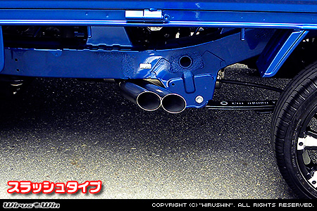 トヨタ ピクシス トラック（EBD-S500U・EBD-S510U｜2WD・4WD）用サイドマフラー スラッシュタイプ