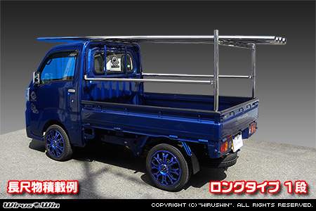 トヨタ ピクシス トラック（EBD-S500U・EBD-S510U｜2WD・4WD）用 現場向け鳥居 ロングタイプ 1段