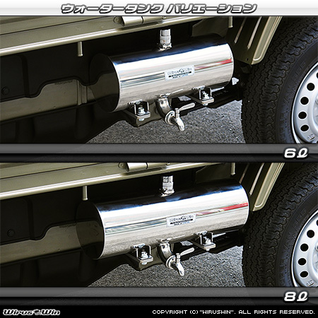 トヨタ ピクシス トラック（EBD-S500U・EBD-S510U｜2WD・4WD）用ウォータータンク 8L