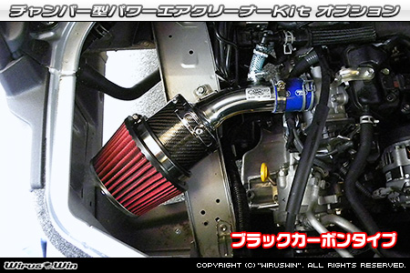 大型チャンバー型パワーエアクリーナーKit オプション：ホワイトカーボン・ブラックカーボン仕様