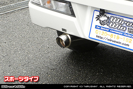 トヨタ ピクシス バン（3BD-S321M・3BD-S331M｜クルーズターボ｜2WD・4WD）用コンパクトマフラー スポーツタイプ