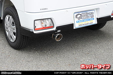 トヨタ ピクシス バン（3BD-S700M・3BD-S710M｜ターボ車｜2WD・4WD）用コンパクトマフラー ポッパータイプ