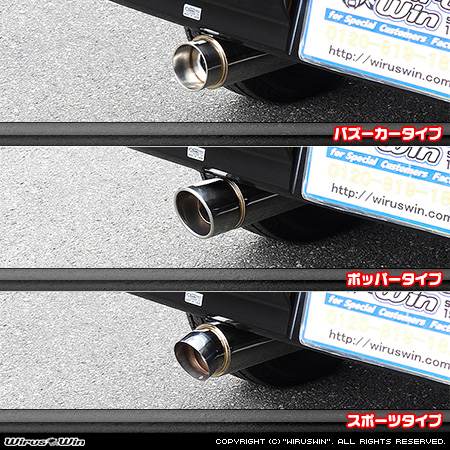 トヨタ ピクシス バン（3BD-S700M・3BD-S710M・5BD-S700M・5BD-S710M｜NA（ノンターボ）車｜2WD・4WD）用コンパクトマフラー ラインナップ