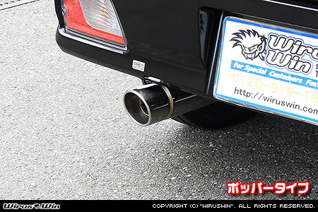 トヨタ ピクシス バン（3BD-S700M・3BD-S710M・5BD-S700M・5BD-S710M｜NA（ノンターボ）車｜2WD・4WD）用コンパクトマフラー ポッパータイプ