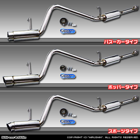 トヨタ ピクシス バン（EBD-S321M・EBD-S331M｜クルーズターボ｜2WD・4WD｜前期モデル）用コンパクトマフラー ラインナップ