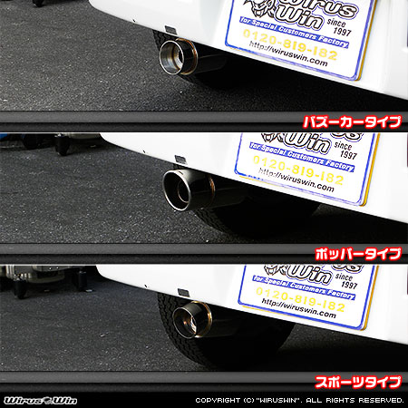 トヨタ ピクシス バン（EBD-S321M・EBD-S331M｜クルーズターボ｜2WD・4WD｜前期モデル）用コンパクトマフラー ラインナップ