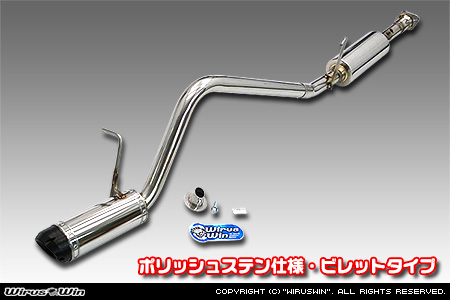 トヨタ ピクシス バン（3BD-S321M・3BD-S331M｜クルーズターボ｜2WD・4WD）用D−プライムマフラー ポリッシュステン仕様 ビレットタイプ
