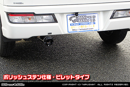 トヨタ ピクシス バン（3BD-S321M・3BD-S331M｜クルーズターボ｜2WD・4WD）用D−プライムマフラー ポリッシュステン仕様 ビレットタイプ